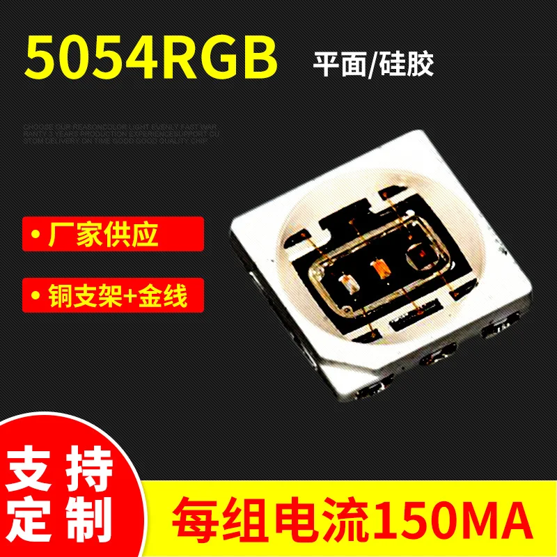 LED SMD5054RGB5050RGB 1.5W uniform light, suitable for fishing lights, smart home kitchen lights, LED strips 
LED SMD5054RGB5050RGB 1.5W uniform light, suitable for fishing lights, smart home kitchen lights, LED strips