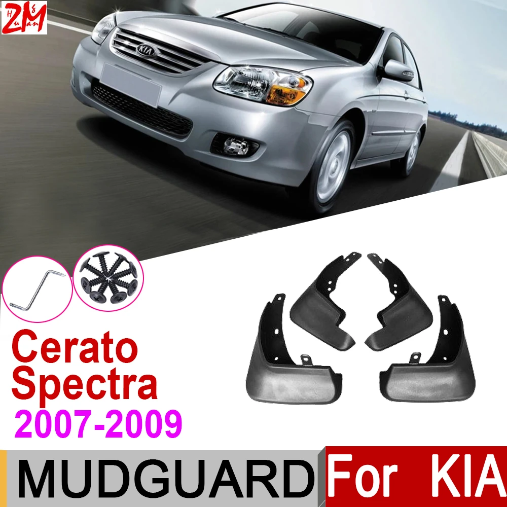Брызговики для KIA Cerato Spectra LD 2009 2008 2007 | Автомобили и мотоциклы
