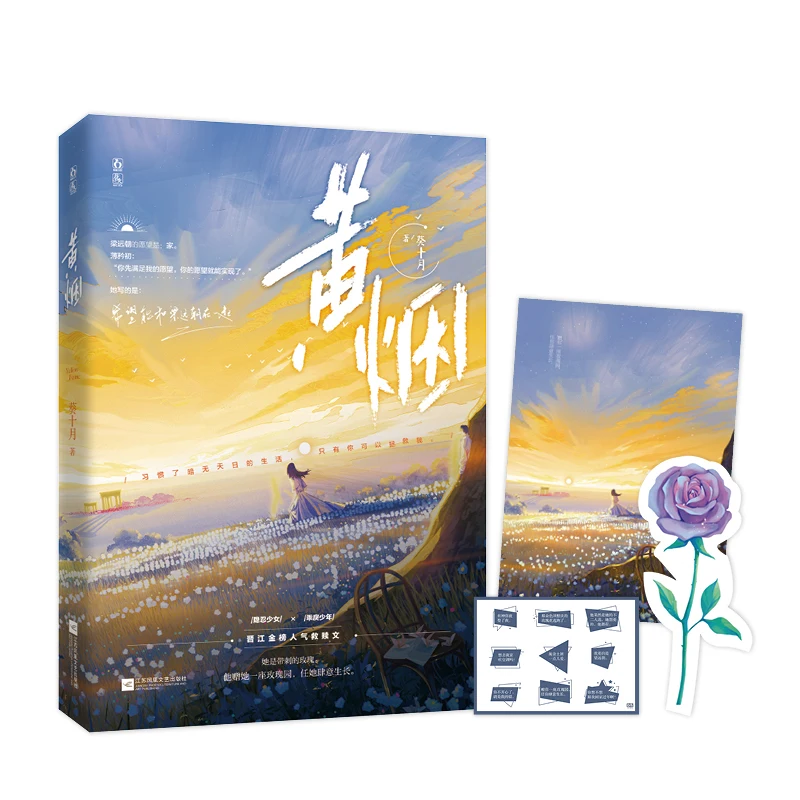 1 книга, новый китайский оригинальный Роман Хуан Янь от Kui Shi Yue, Молодежный кампус, романтические романы, китайская художественная книга, либ...
1 книга, новый китайский оригинальный Роман Хуан Янь от Kui Shi Yue, Молодежный кампус, романтические романы, китайская художественная книга, либ...