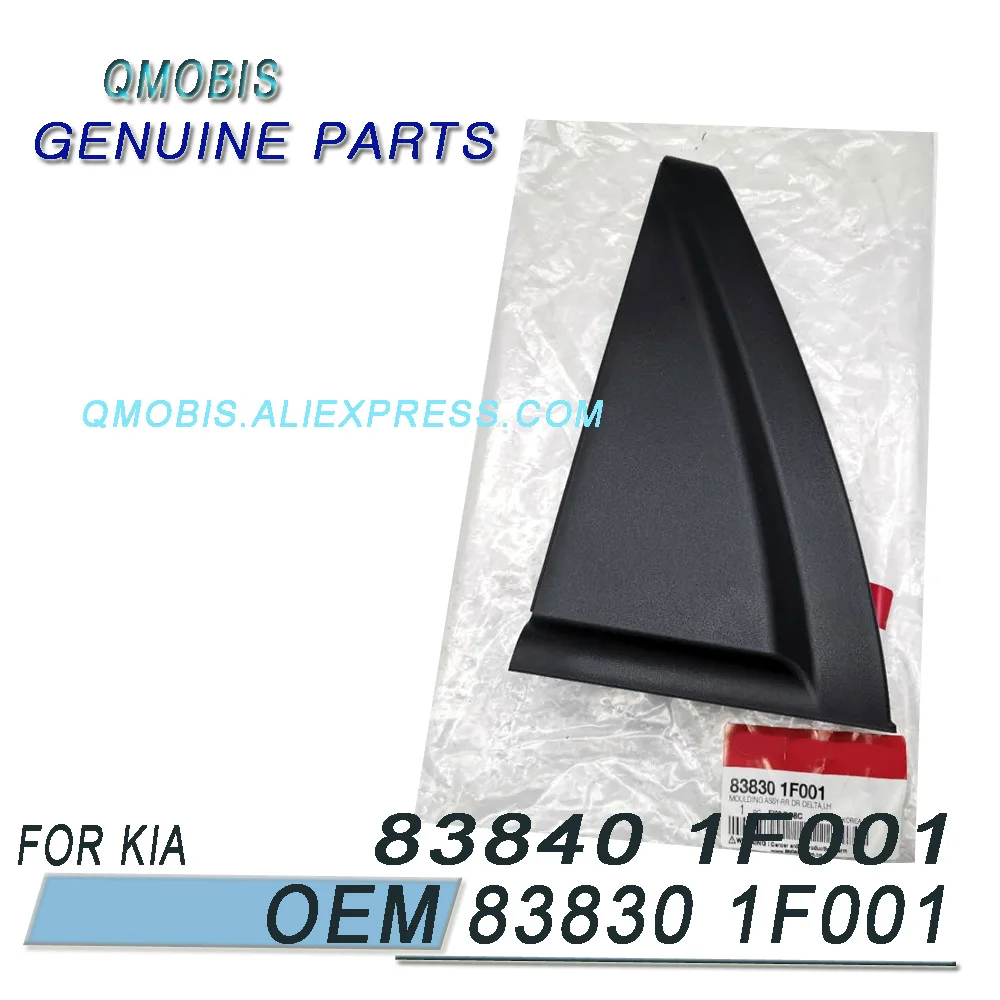 Genuine Rear Door Outside Delta Molding for kia sportage 2005-2010 838301F001 838401F001 83830-1F001 83840-1F001
Genuine Rear Door Outside Delta Molding for kia sportage 2005-2010 838301F001 838401F001 83830-1F001 83840-1F001