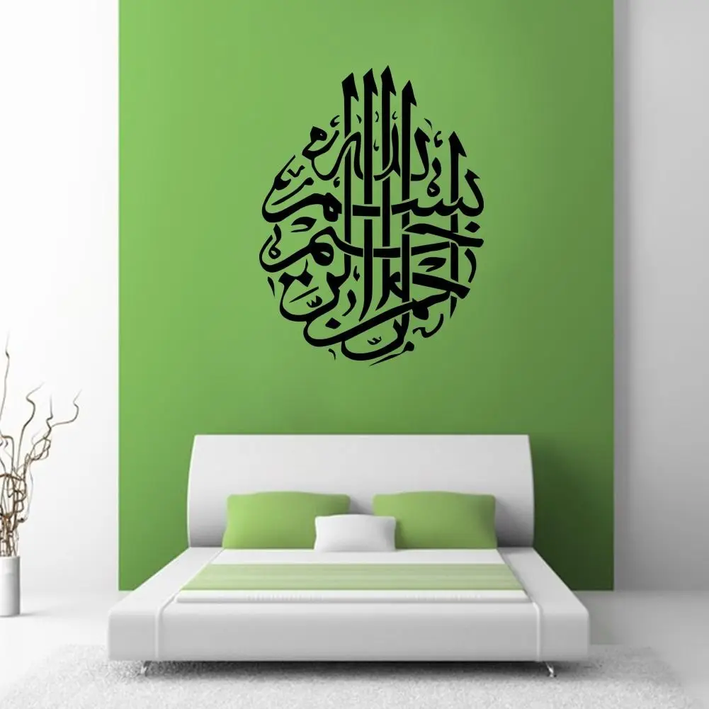 islamic wall stickers quotes muslim arabic home decorations bedroom mosque vinyl decals god allah quran mural art new arrival
islamic wall stickers quotes muslim arabic home decorations bedroom mosque vinyl decals god allah quran mural art new arrival