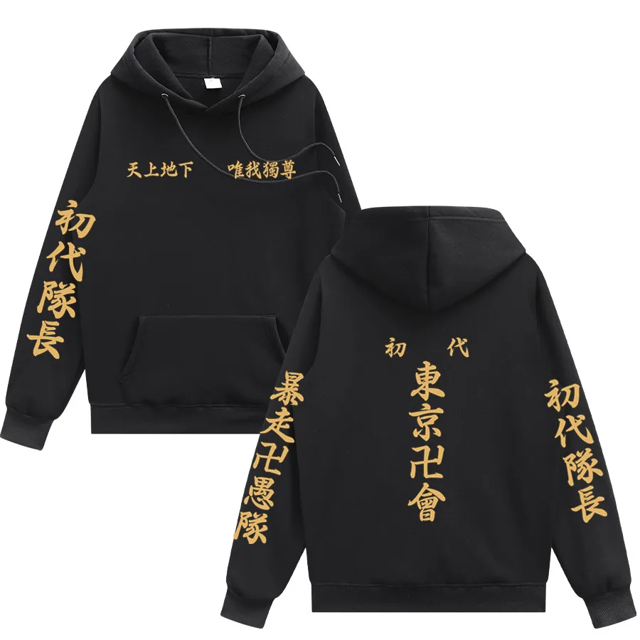 Anime Hoodies Tokyo Avengers Tokyo Revengers Fashion Hoodie Men Harajuku Hoodies Men Anime Hoodie Graphic Hoodies
Anime Hoodies Tokyo Avengers Tokyo Revengers Fashion Hoodie Men Harajuku Hoodies Men Anime Hoodie Graphic Hoodies