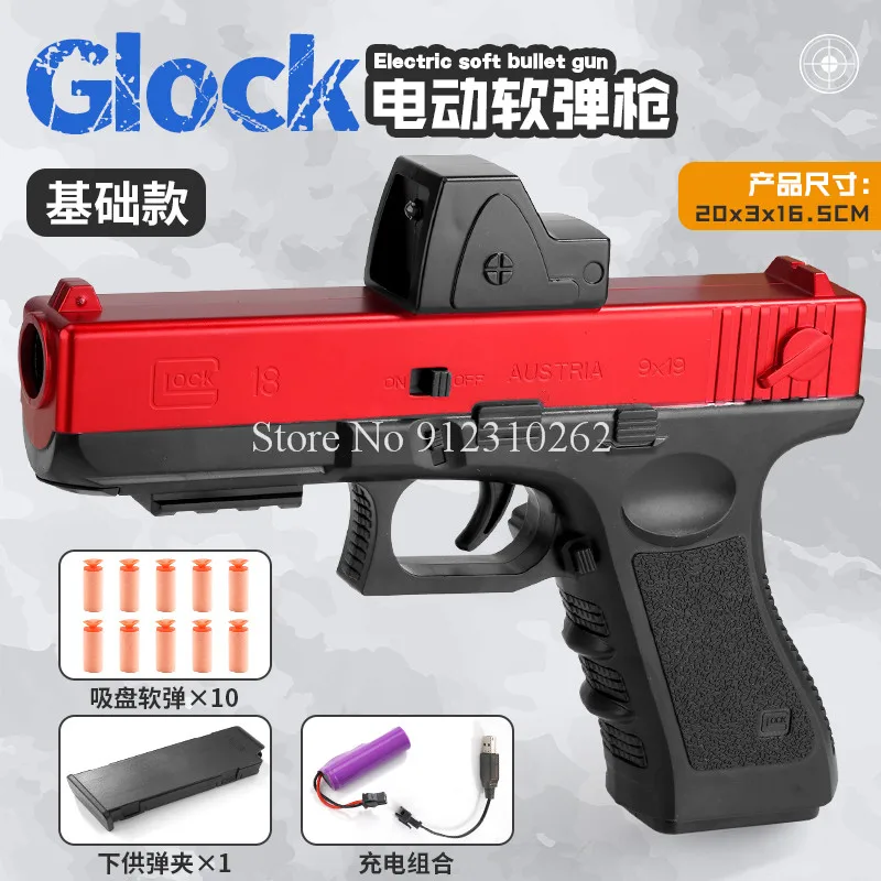Электрический автоматический пистолет Glock, мягкие безопасные дротики с аккумулятором и зарядным устройством, подарок на Рождество
Электрический автоматический пистолет Glock, мягкие безопасные дротики с аккумулятором и зарядным устройством, подарок на Рождество