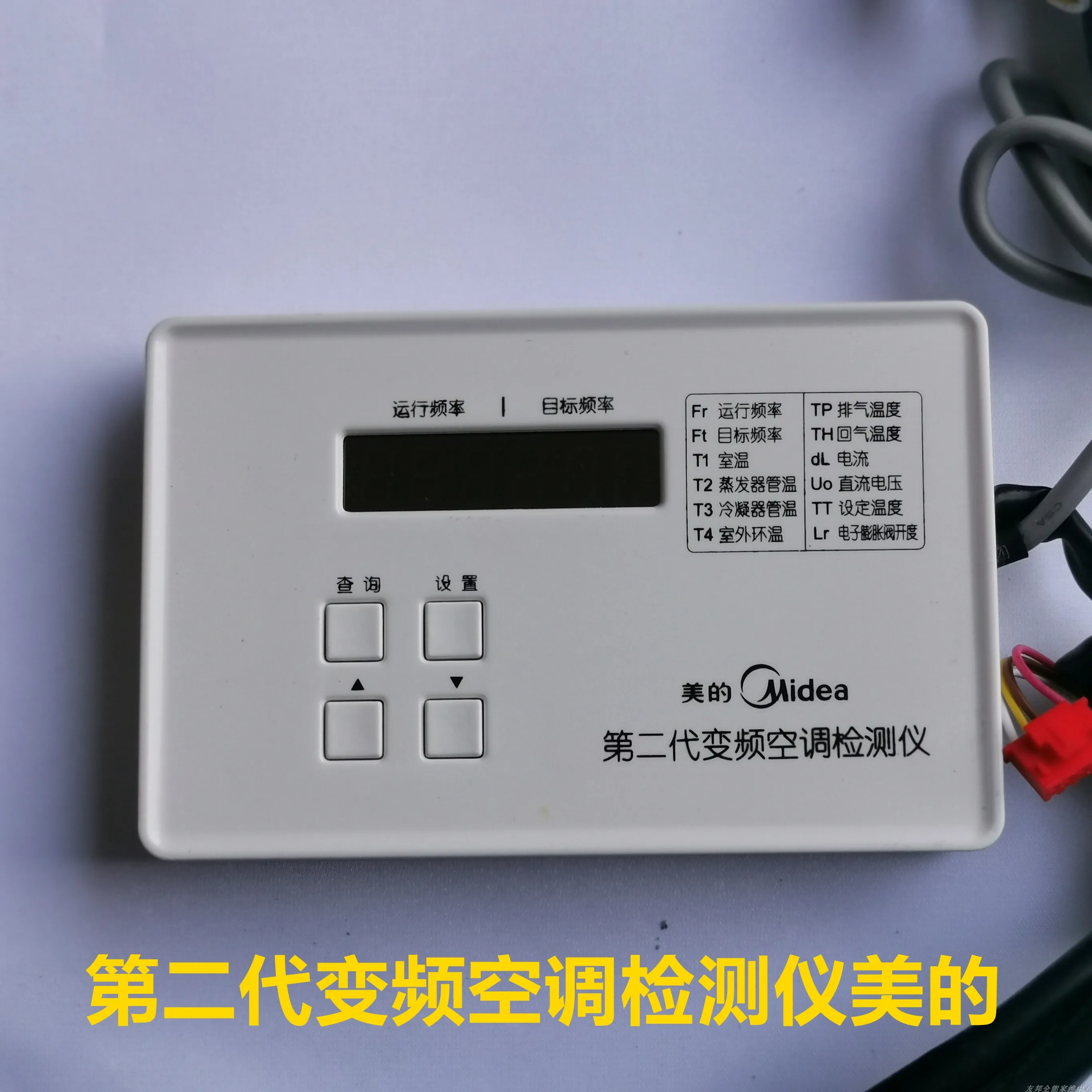 Inverter Air Conditioner Tester, Second Generation and Third Generation Electric Control Box Repair Drive Tool
Inverter Air Conditioner Tester, Second Generation and Third Generation Electric Control Box Repair Drive Tool