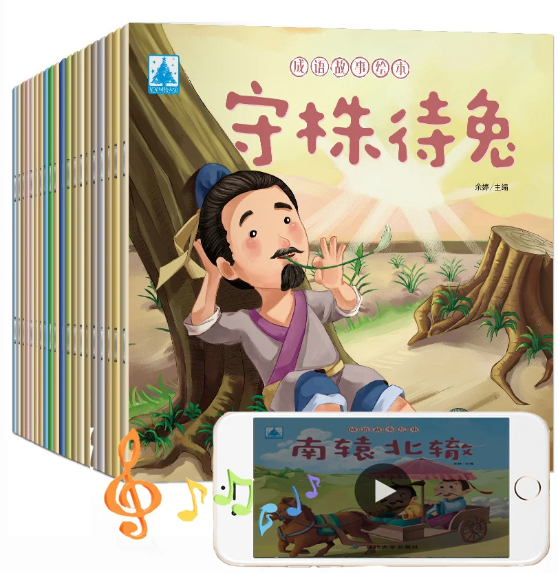 Книга с китайскими классическими сказочными идиомами для детей 3 6 и 8 лет 20