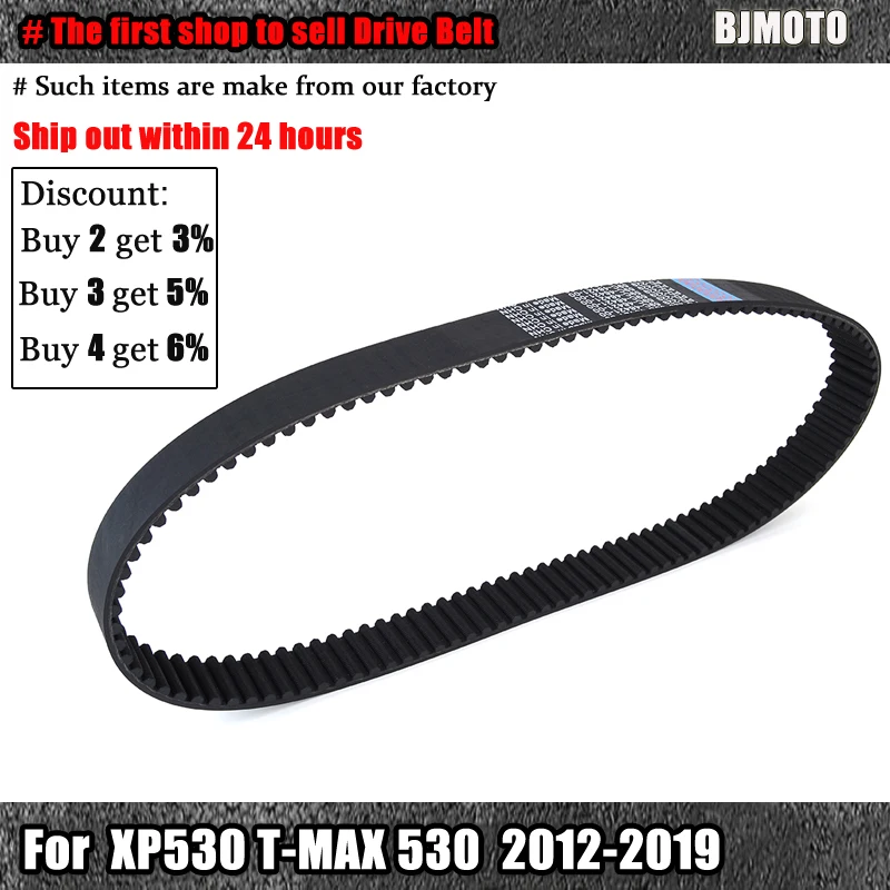 Drive belt For Yamaha XP530 T-MAX 530 XP T-MAX TMAX XP 530 2012 2013 2014 2015 2016 TMAX530 T-MAX530 2017 2018 2019 59C-46241-00
Drive belt For Yamaha XP530 T-MAX 530 XP T-MAX TMAX XP 530 2012 2013 2014 2015 2016 TMAX530 T-MAX530 2017 2018 2019 59C-46241-00