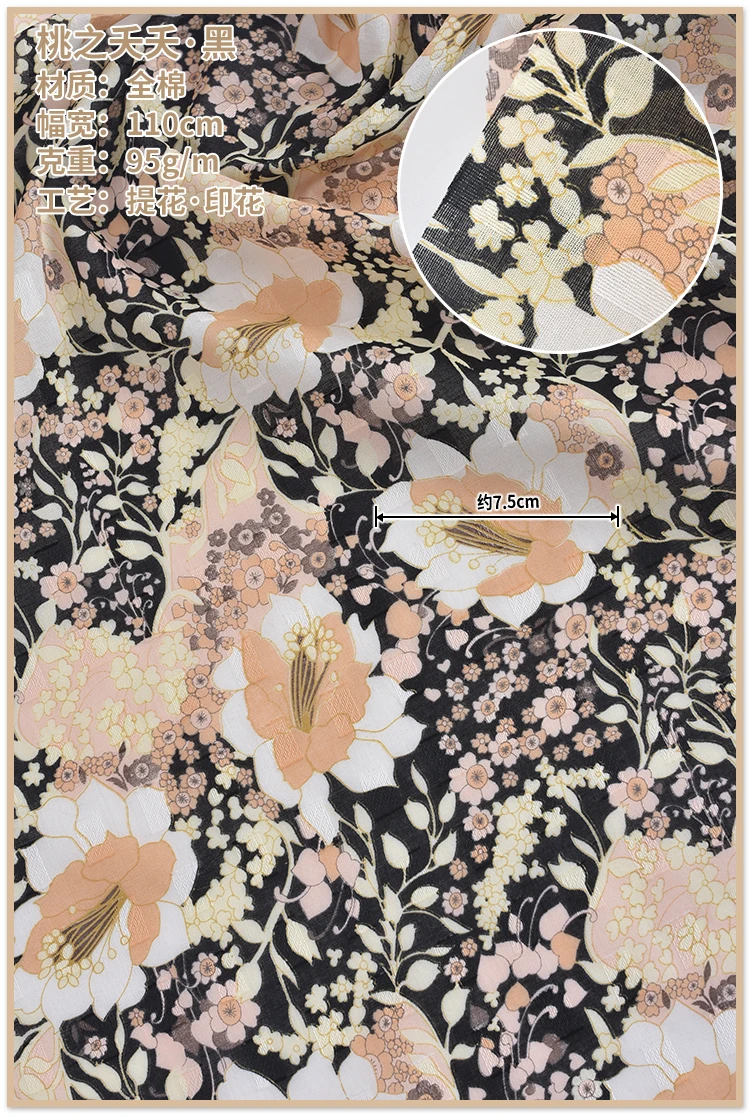 110cm Cotton dark grain jacquard flower flower branch fabric dress skirt children's pajamas handwork
110cm Cotton dark grain jacquard flower flower branch fabric dress skirt children's pajamas handwork