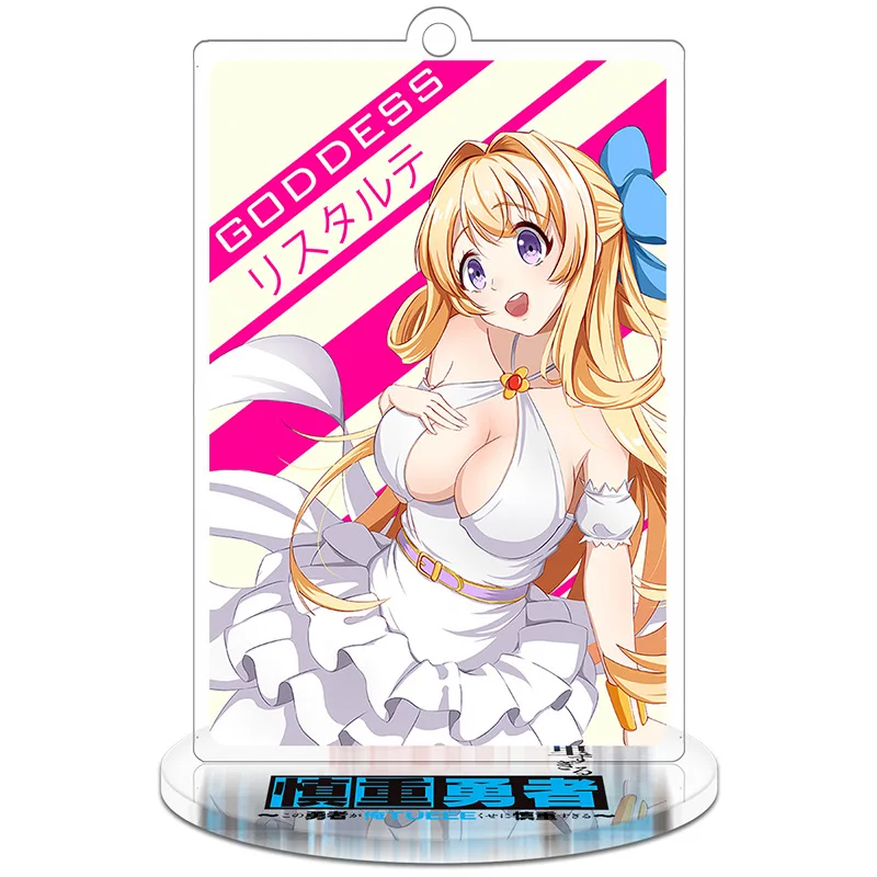 Высота 9 см Shinchou Yuusha: Kono Yuusha ga Ore Tueee аниме экшн-фигурка игрушка акриловый брелок декоративные украшения
Высота 9 см Shinchou Yuusha: Kono Yuusha ga Ore Tueee аниме экшн-фигурка игрушка акриловый брелок декоративные украшения