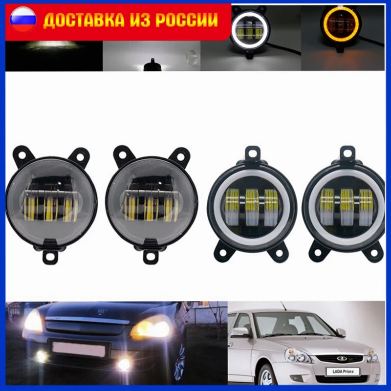 Светодиодный Противотуманные фары для Lada Priora 30 Вт Niva Chevrolet Gazelle Next