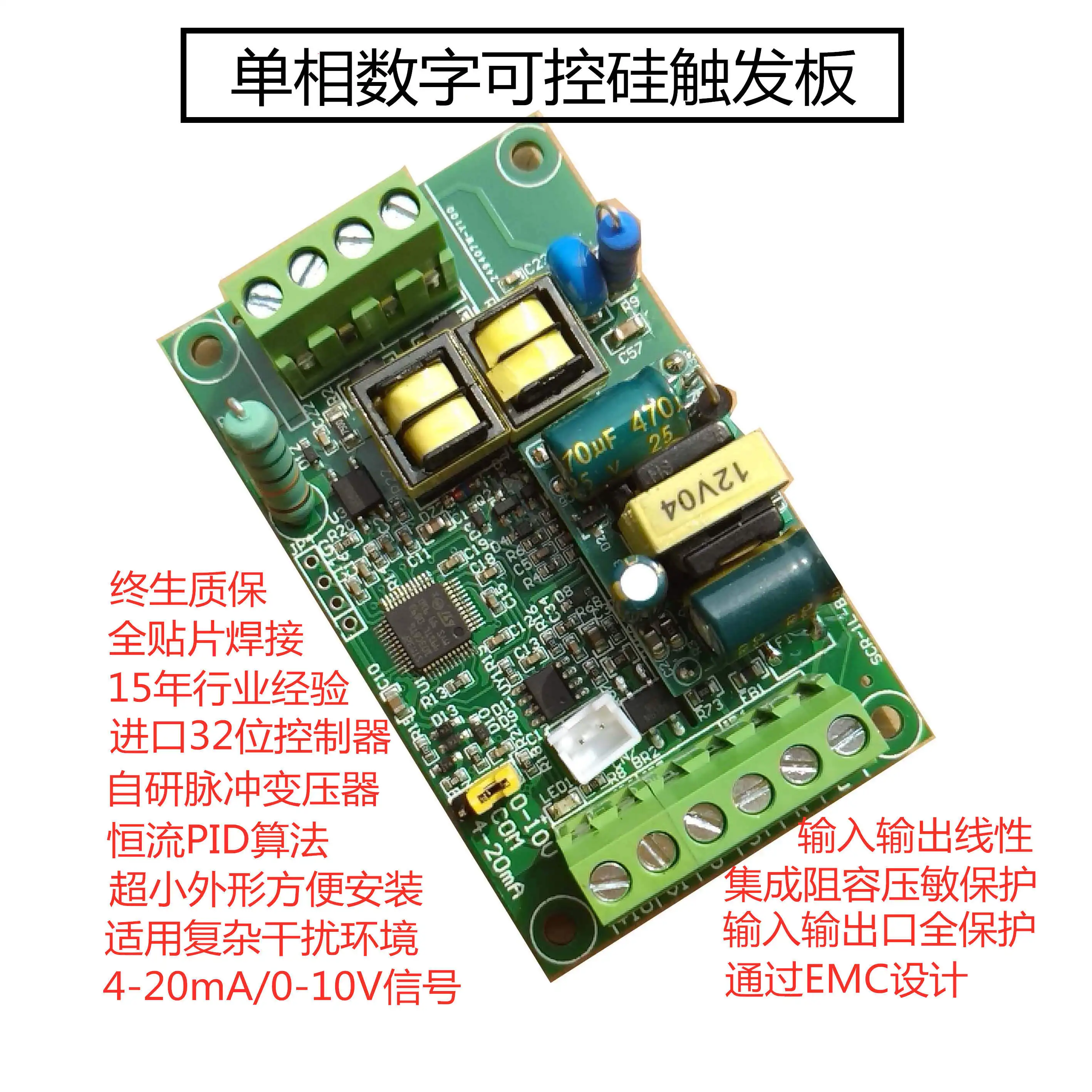 Thyristor Trigger Board High Power Digital Voltage Regulating Thyristor Phase Shift Control Board Current Closed-loop Battery
Thyristor Trigger Board High Power Digital Voltage Regulating Thyristor Phase Shift Control Board Current Closed-loop Battery