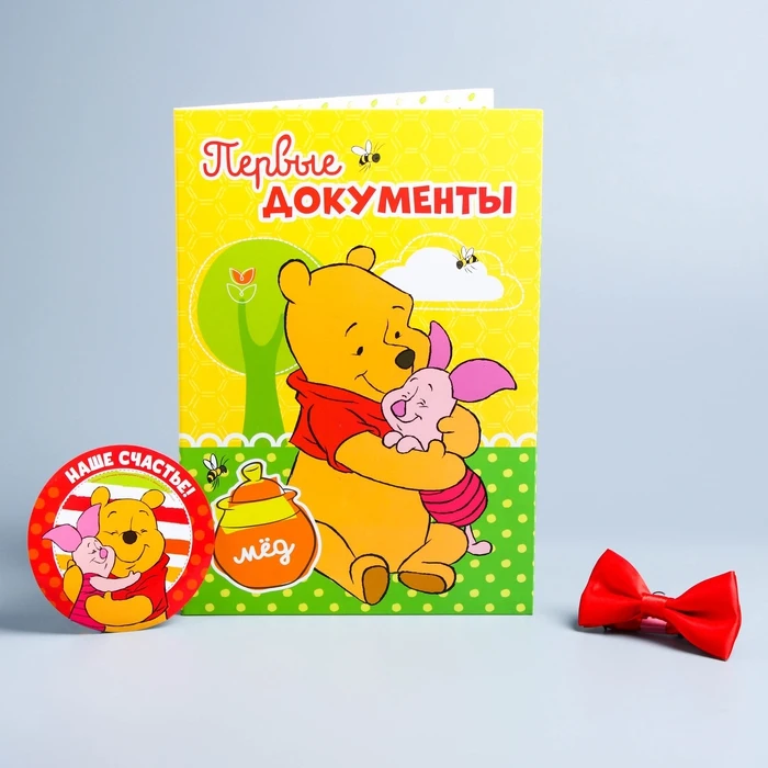 Обложка для документов Для нашего чуда + наклейки бабочка Медвежонок Винни и его