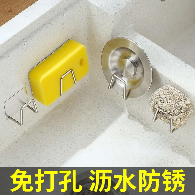 Stainless steel sponge storage rack hole free household kitchen supplies pool steel ball Baijie dishwashing cloth drainage rack
Stainless steel sponge storage rack hole free household kitchen supplies pool steel ball Baijie dishwashing cloth drainage rack