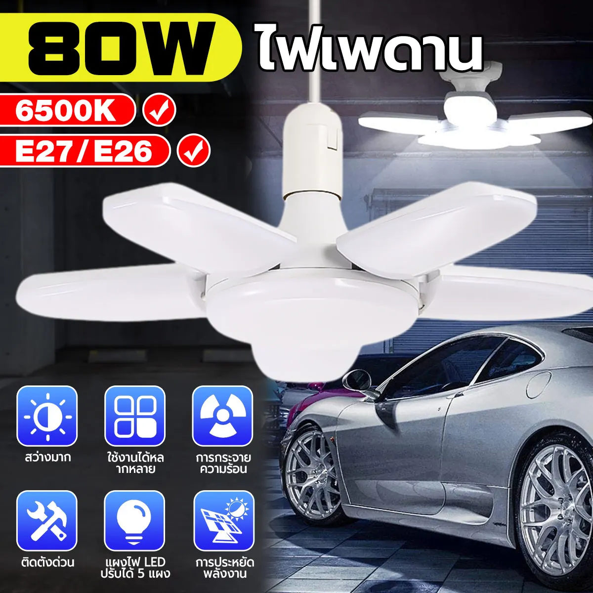 80W 60W 45W Warehouse Garage Light Deformable Industrial Lighting Ceiling Lights High Bay Industrial Lamp for Workshop Lamp
80W 60W 45W Warehouse Garage Light Deformable Industrial Lighting Ceiling Lights High Bay Industrial Lamp for Workshop Lamp