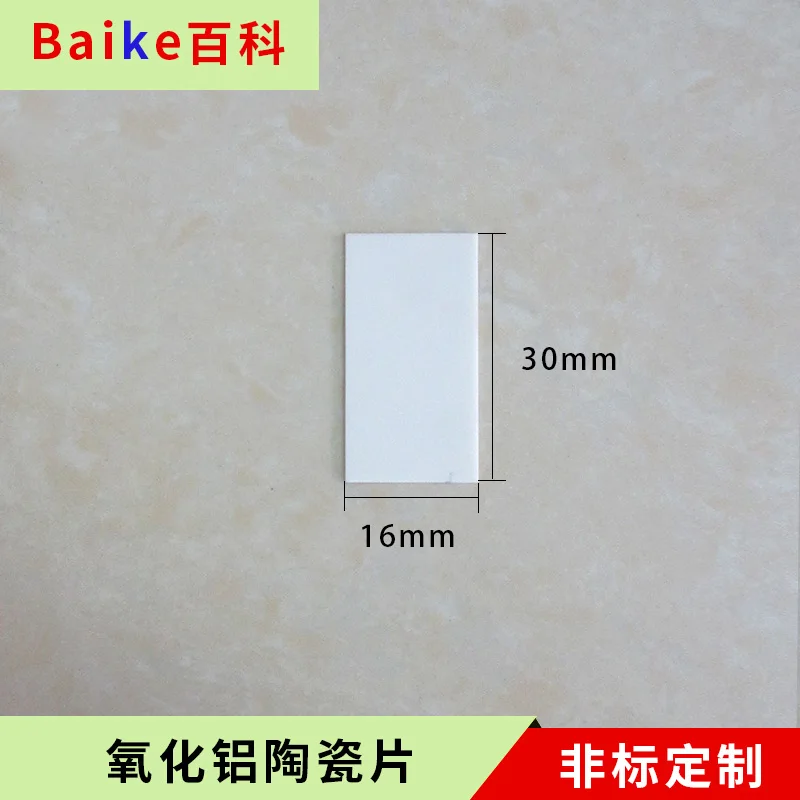 Non-porous alumina ceramic sheet 16*30*0.6mm, 16.8*53*0.6mm thermal conductive ceramic sheet Insulating substrate
Non-porous alumina ceramic sheet 16*30*0.6mm, 16.8*53*0.6mm thermal conductive ceramic sheet Insulating substrate
