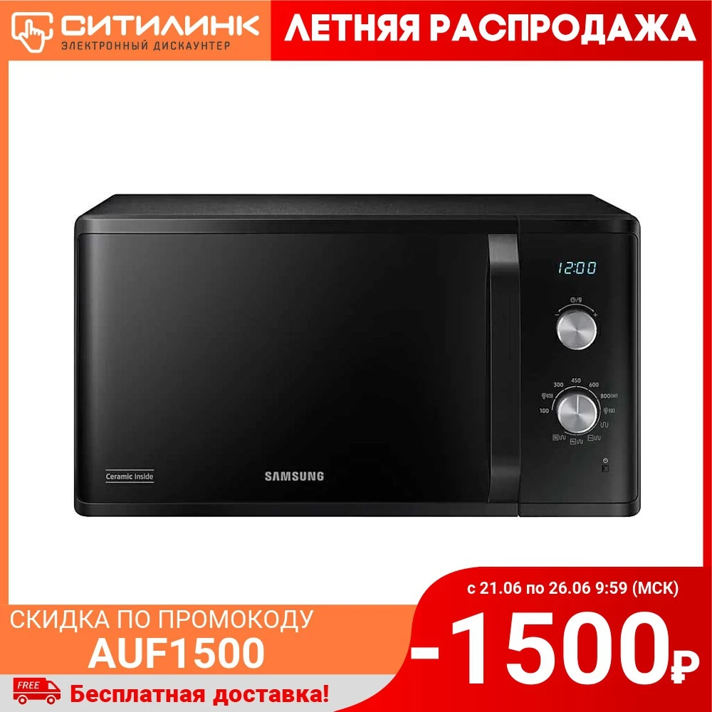 Микроволновая Печь Samsung MG23K3614AK 23л. 800Вт черный|Микроволновые печи| |