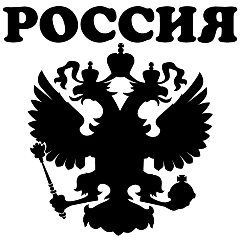 SF2477#20*19.7cm Russia Funny Car Sticker Vinyl Decal Silver/black Car Auto Stickers For Car Bumper Window Car Decorations
SF2477#20*19.7cm Russia Funny Car Sticker Vinyl Decal Silver/black Car Auto Stickers For Car Bumper Window Car Decorations