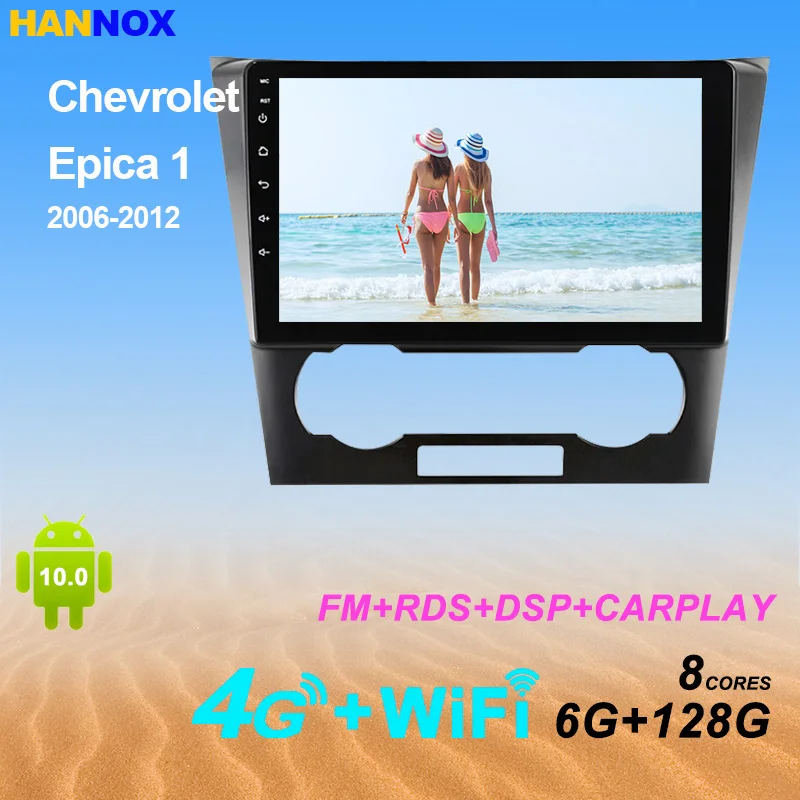 Автомобильное радио 6G + 128G Android11 для Chevrolet Epica 1 2006-2012, мультимедиа, GPS-навигация, Wi-Fi, 4G, RDS, DAB, BT, поддержка камеры HIFI
Автомобильное радио 6G + 128G Android11 для Chevrolet Epica 1 2006-2012, мультимедиа, GPS-навигация, Wi-Fi, 4G, RDS, DAB, BT, поддержка камеры HIFI