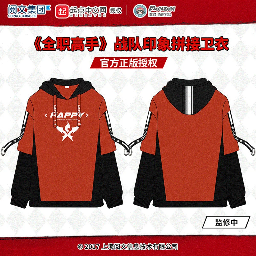 The King’s Avatar Tyranny Animation Peripheral Team Impression Stitching Sweater Baseball Cap for Men and Women Couples
The King’s Avatar Tyranny Animation Peripheral Team Impression Stitching Sweater Baseball Cap for Men and Women Couples