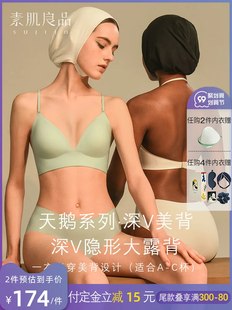 Plain Skin Good Product Beauty Back Underwear New 2021 Summer Thin U-Shaped Deep V Anti-Sagging Seamless Wireless Bra for Women
Plain Skin Good Product Beauty Back Underwear New 2021 Summer Thin U-Shaped Deep V Anti-Sagging Seamless Wireless Bra for Women