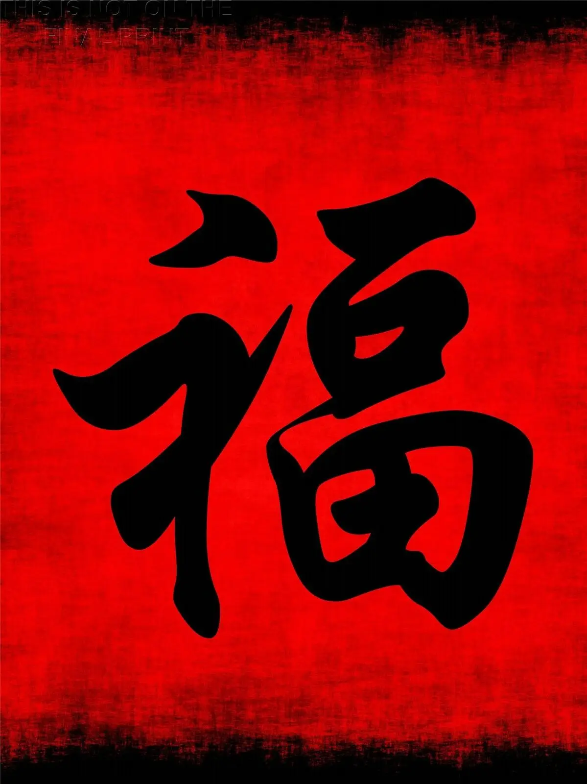 PAINTING DRAWING CHINESE CALLIGRAPHY WEALTH SYMBOL Art print Silk poster Home Wall Decor | Дом и сад
