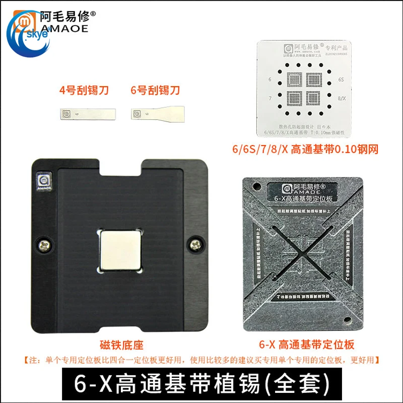 AMAOE Baseband CPU RAM Magnetic Redalling Kit With BGA Stencil Platform For iphone6/6p/6s/6sp/7/7p/8/8p/x 0.1mm Steel Mesh
AMAOE Baseband CPU RAM Magnetic Redalling Kit With BGA Stencil Platform For iphone6/6p/6s/6sp/7/7p/8/8p/x 0.1mm Steel Mesh