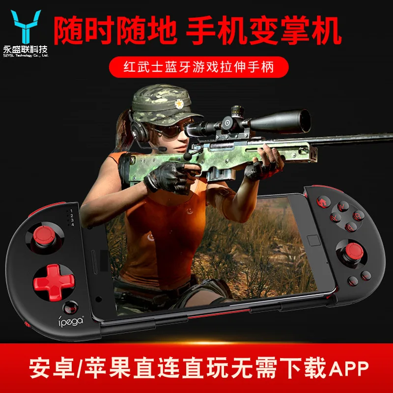 Ipega 9087s Bluetooth Gamepad Wilderness Action Game Stretch Gamepad Battleground Artifact Direct Connection
Ipega 9087s Bluetooth Gamepad Wilderness Action Game Stretch Gamepad Battleground Artifact Direct Connection