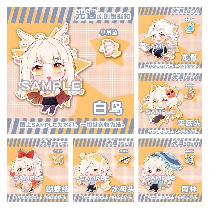 Game Sky:Children Of Light Acrylic Original Keychain Anime Figure Cute Cartoon Pendant Decor Toys Unisex Keyring Fans Gifts
Game Sky:Children Of Light Acrylic Original Keychain Anime Figure Cute Cartoon Pendant Decor Toys Unisex Keyring Fans Gifts