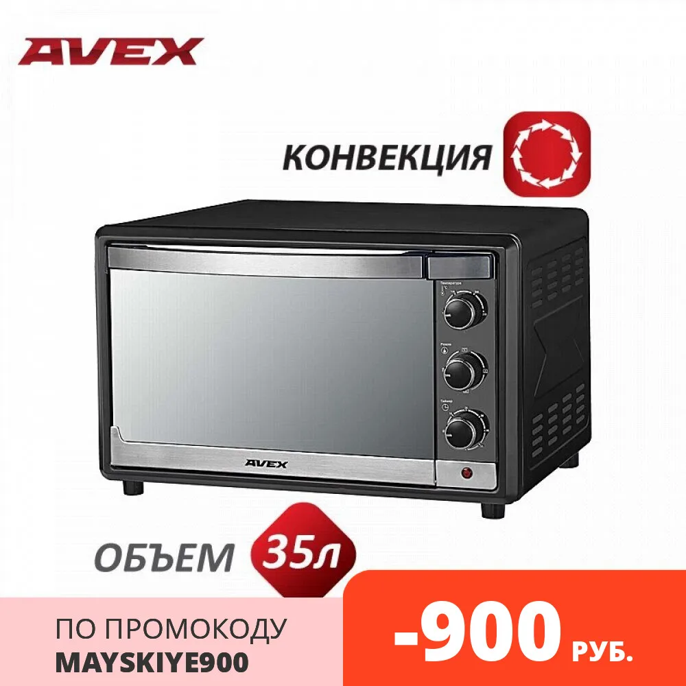 35 литров Конвекция Гриль Подсветка Мини печь AVEX TR 350MBCL|mini oven|oven ovenmini pizza oven |