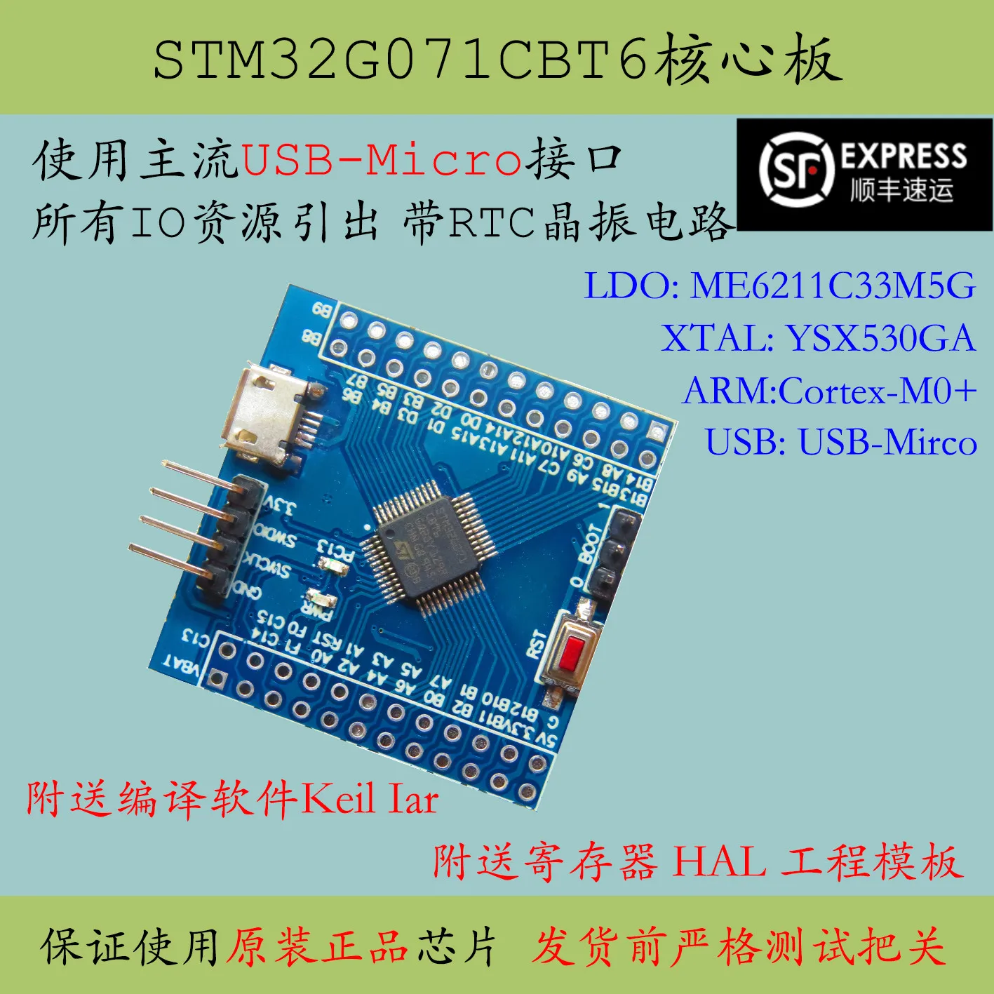 Материнская плата STM32G071 минимальная системная USB STM32G071CBT6 | Бытовая техника