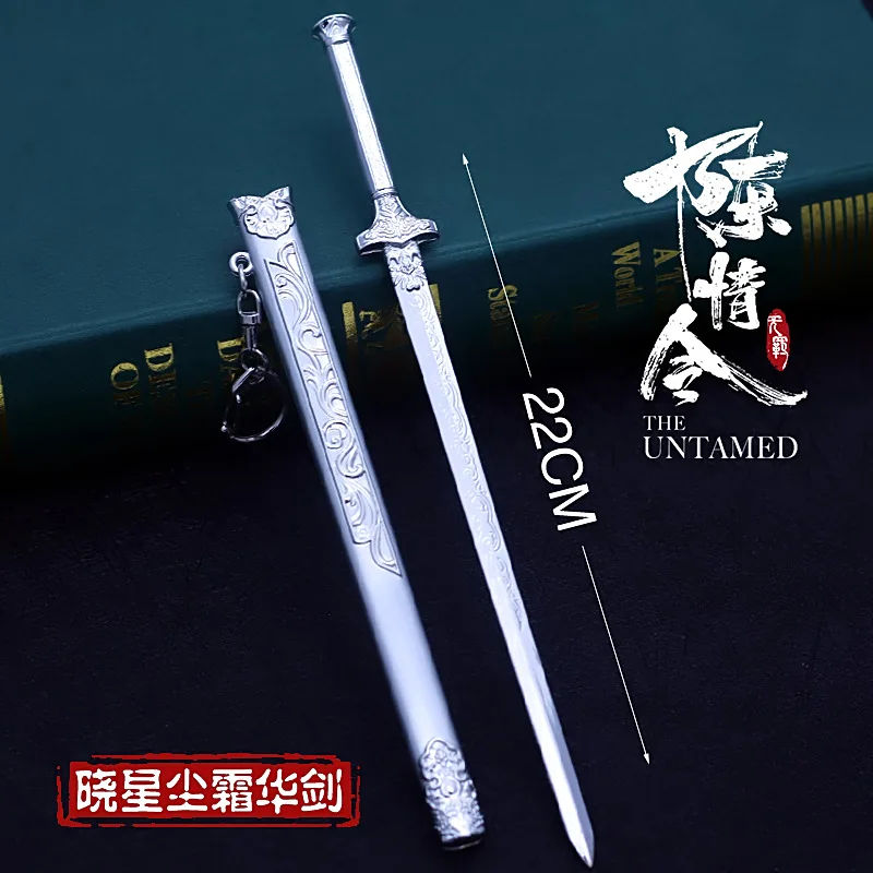 Shuang hua Sword модель игрушки брелок китайский стиль с кисточкой сплав оружие мечи