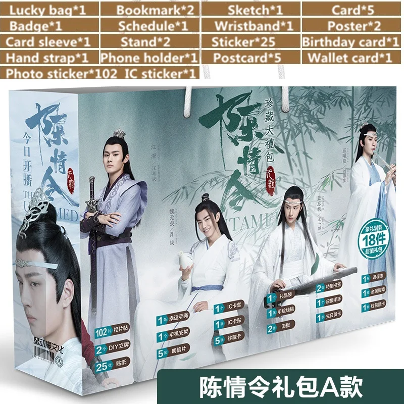 Anime The Untamed Chen Qing Ling Xiao Zhan Lucky Bag DIY Toy Postcard Badge Poster Bookmark Gift Bag Fans Collection Gift
Anime The Untamed Chen Qing Ling Xiao Zhan Lucky Bag DIY Toy Postcard Badge Poster Bookmark Gift Bag Fans Collection Gift
