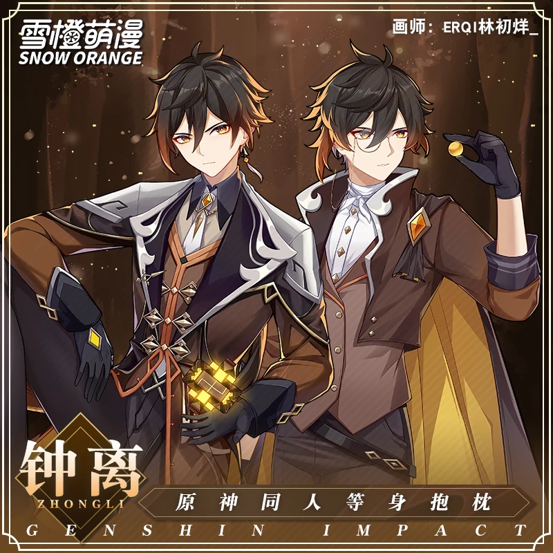 Аниме игра Genshin Impact Zhongli Dakimakura 2 в 1 обнимающая Подушка Чехол для косплея японская искусственная Подушка Чехол подарки
Аниме игра Genshin Impact Zhongli Dakimakura 2 в 1 обнимающая Подушка Чехол для косплея японская искусственная Подушка Чехол подарки