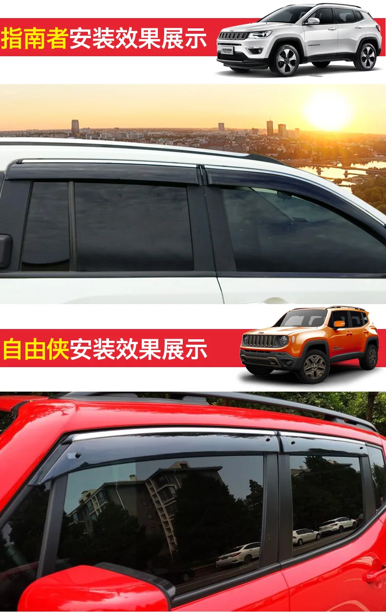 Rain cover Suitable for jeep compass Cherokee Grand Cherokee modified sun visor rain plate
Rain cover Suitable for jeep compass Cherokee Grand Cherokee modified sun visor rain plate
