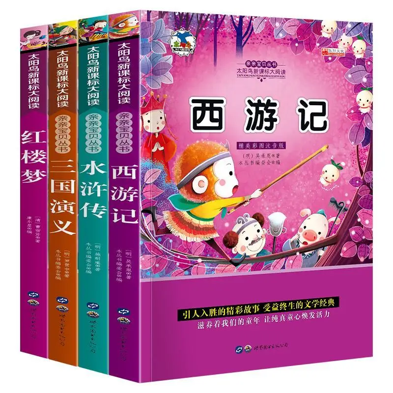 Four Classics Masterpiece Books Picture Three Kingdoms Version Primary School Students Stationery For Children Kids Libros
Four Classics Masterpiece Books Picture Three Kingdoms Version Primary School Students Stationery For Children Kids Libros