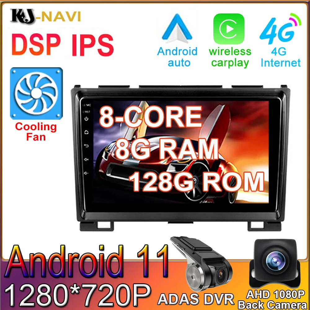8-ядерный DSP Android 11 для GREAT WALL Haval H3 H5 2011 - 2016 Автомобильный видео мультимедийный плеер GPS-навигация Bluetooth Радио без DVD
8-ядерный DSP Android 11 для GREAT WALL Haval H3 H5 2011 - 2016 Автомобильный видео мультимедийный плеер GPS-навигация Bluetooth Радио без DVD