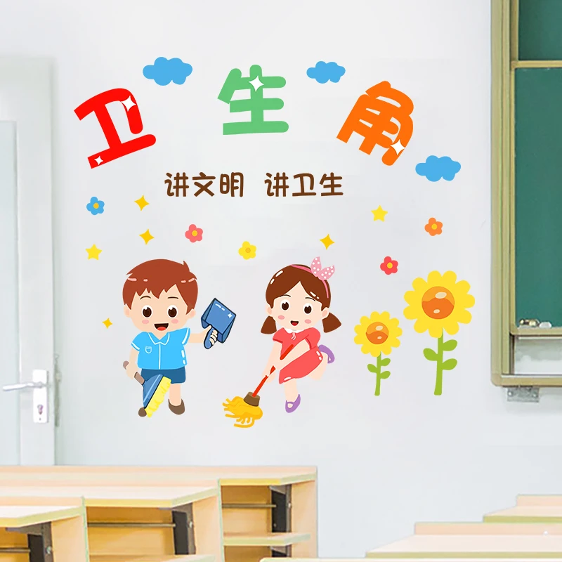 Health Corner Honors Board Class Culture Construction Wall Stickers Wall Decoration Layout Primary School Kindergarten Classroom
Health Corner Honors Board Class Culture Construction Wall Stickers Wall Decoration Layout Primary School Kindergarten Classroom