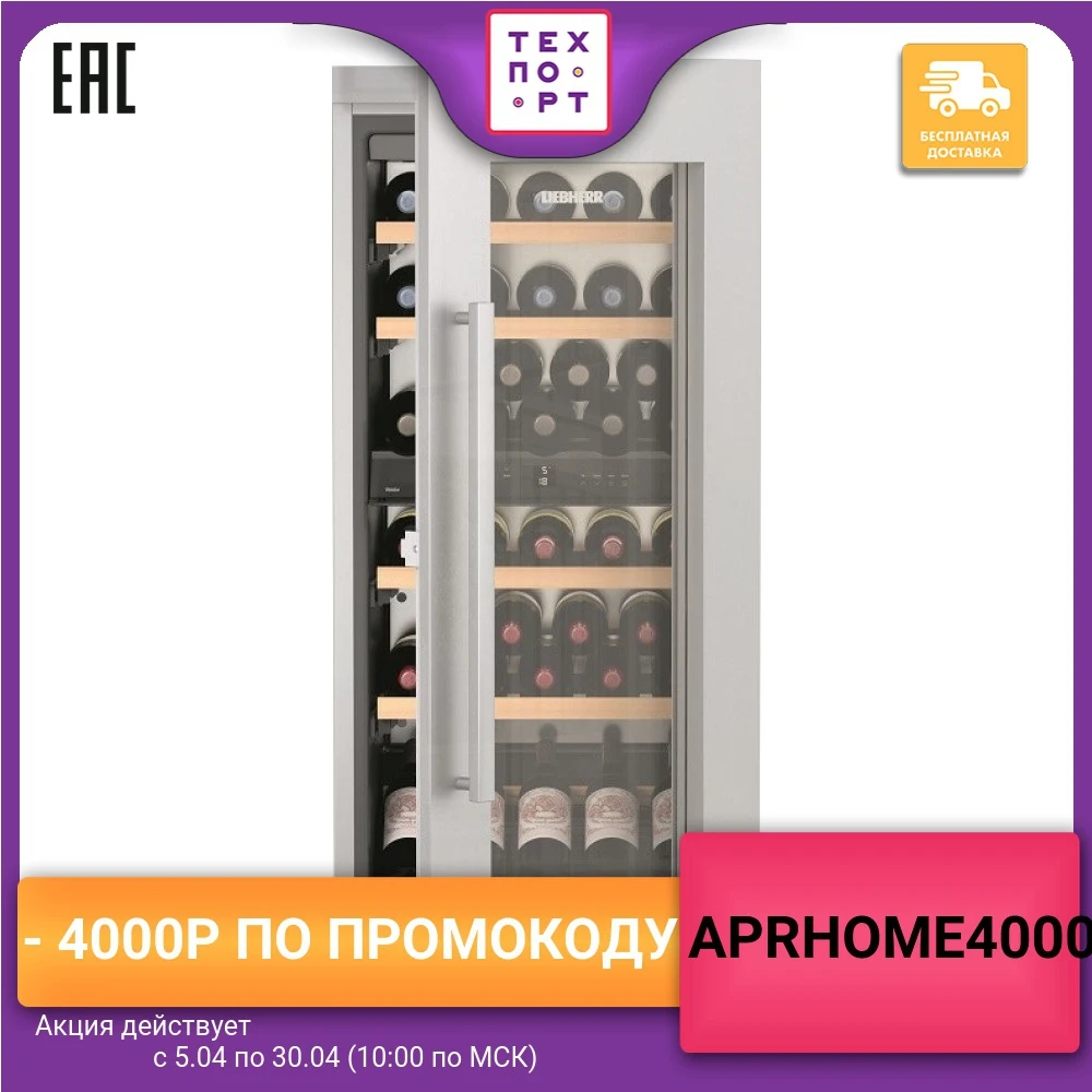 Винный шкаф Liebherr EWTdf 2353|Винные шкафы| |