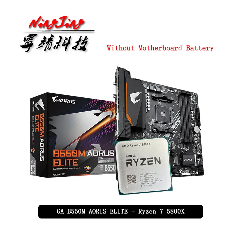 Материнская плата AMD Ryzen 7 5800X R7 CPU + GA B550M AORUS ELITE Socket AM4 новая но без