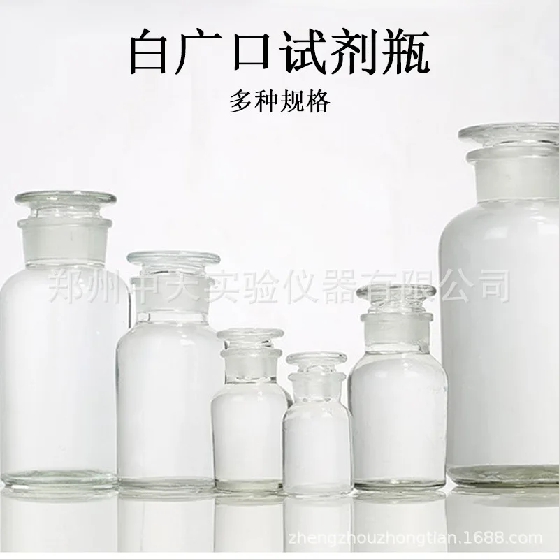 Wholesale supply of white wide mouth bottle 5000ML glass reagent bottle big mouth reagent bottle wide mouth bottle
Wholesale supply of white wide mouth bottle 5000ML glass reagent bottle big mouth reagent bottle wide mouth bottle