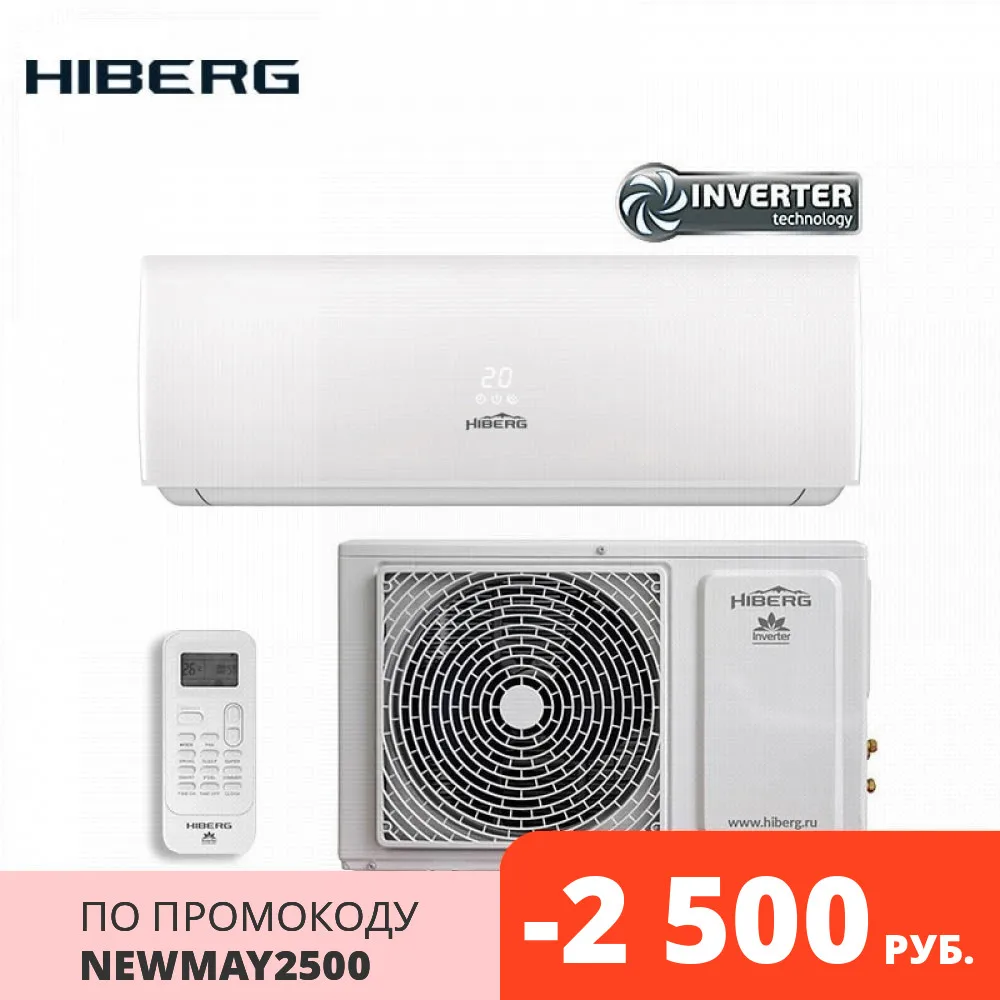 Инверторная сплит система HIBERG AC 09 Elite А класс тихая работа фантомный