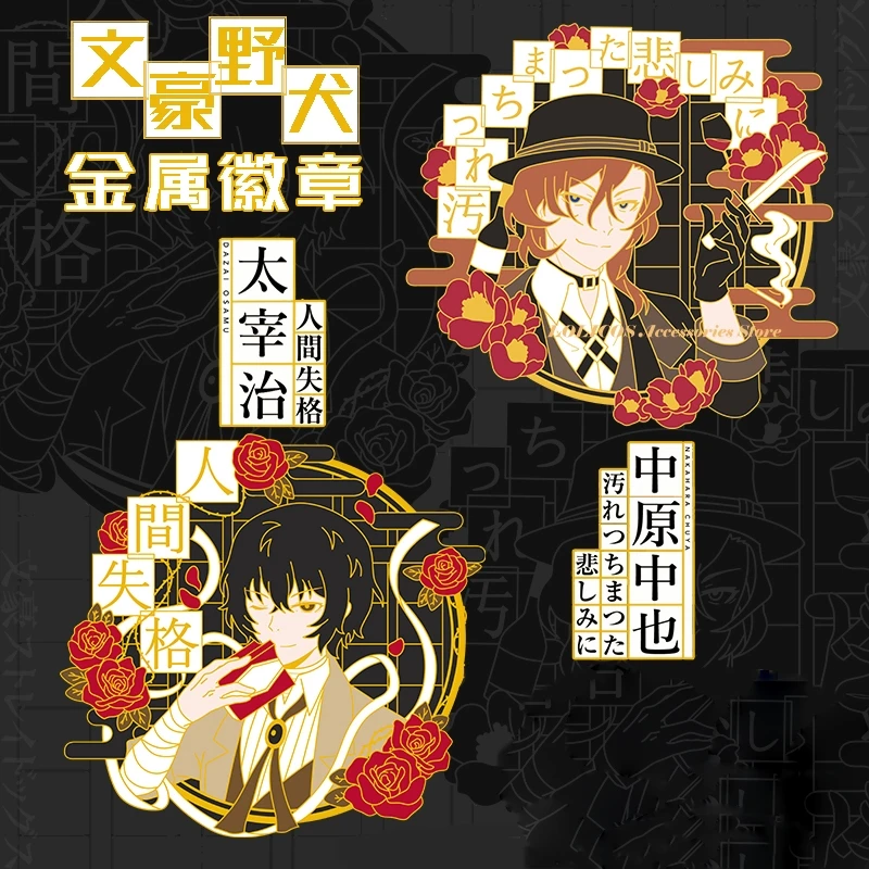 Anime Bungo Bungou Stray Dogs Dazai Osamu Nakahara Chuya Metal Badge Button Brooch Pin Pendant Collection Medal Souvenir Cosplay
Anime Bungo Bungou Stray Dogs Dazai Osamu Nakahara Chuya Metal Badge Button Brooch Pin Pendant Collection Medal Souvenir Cosplay