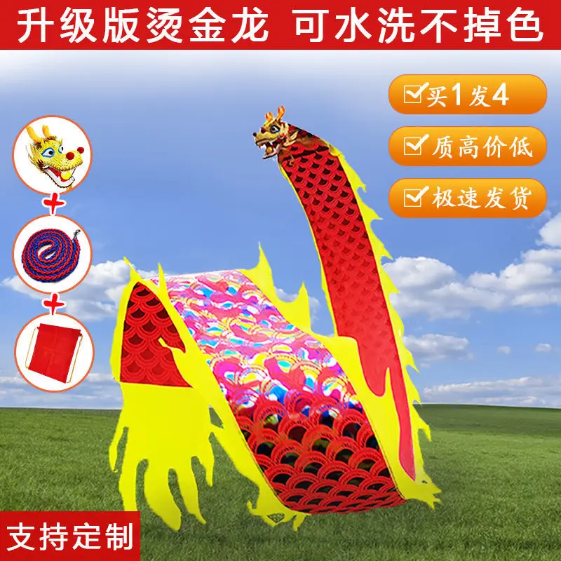 Square dance 8 meters dragon Dance Single adult Fitness Dragon stage prop ornament costume
Square dance 8 meters dragon Dance Single adult Fitness Dragon stage prop ornament costume