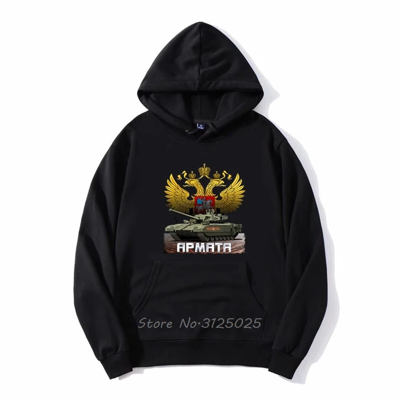 T-14 Armata Panzer Hoodie Russia Russland Army Armee Tank Autumn Winter Men Fleece Sweatshirt Hoody Streetwear
T-14 Armata Panzer Hoodie Russia Russland Army Armee Tank Autumn Winter Men Fleece Sweatshirt Hoody Streetwear