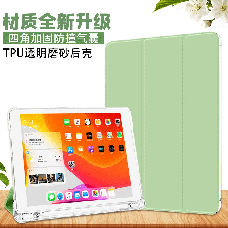 Tablet PC Ca1se with Pen Slot Suitable for ipad8 2020 10.2 Ultra-thin Magnetic Smart Wake-up Sleep Tri-fold Tablet PC Case
Tablet PC Ca1se with Pen Slot Suitable for ipad8 2020 10.2 Ultra-thin Magnetic Smart Wake-up Sleep Tri-fold Tablet PC Case