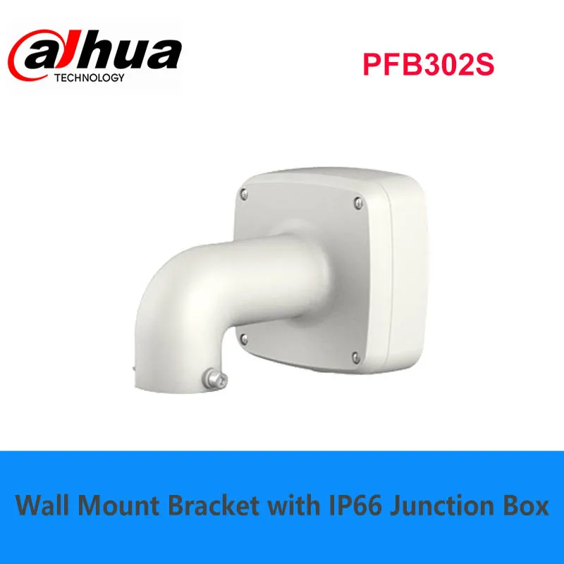 Dahua original Wall Mount Bracket with IP66 Junction Box PFB302S