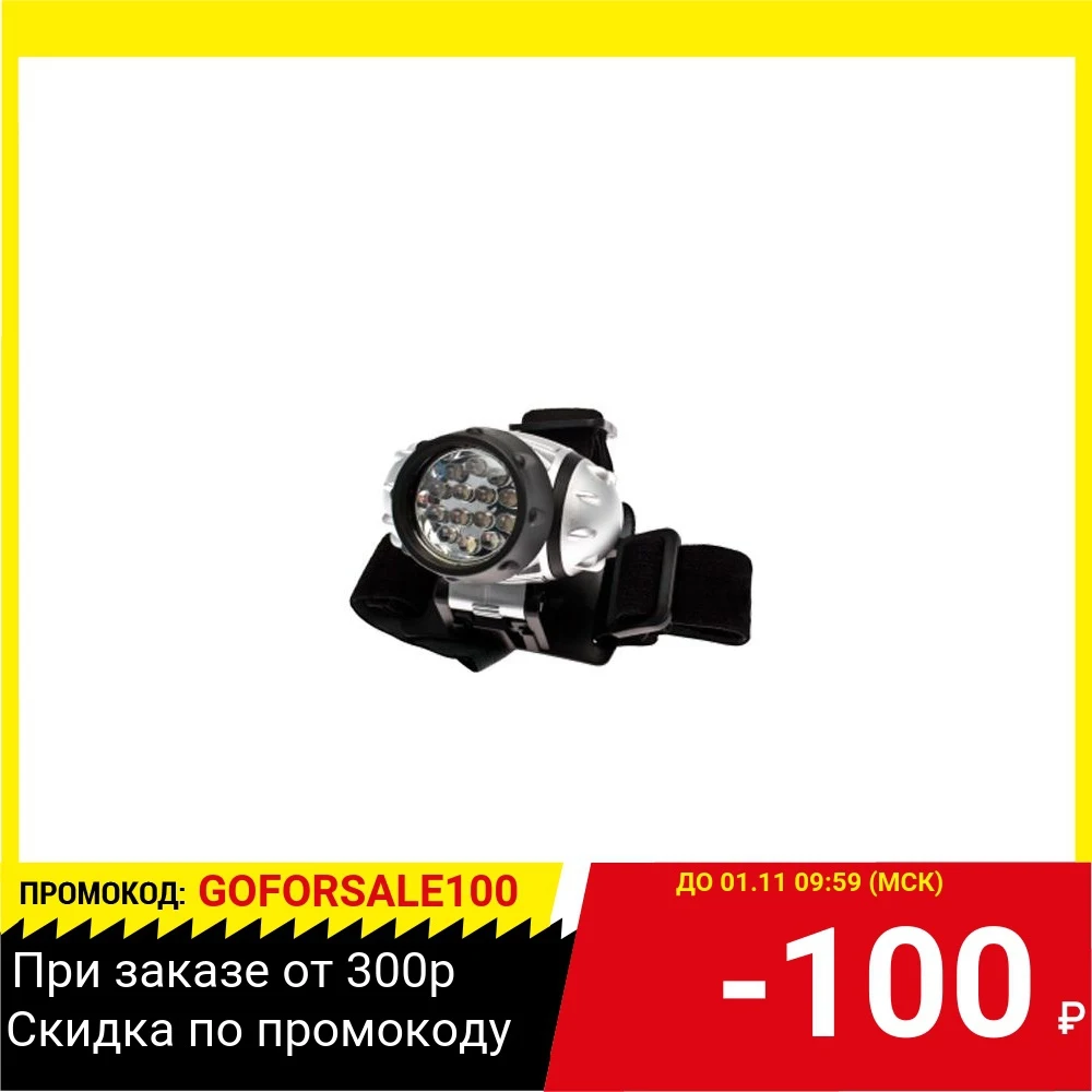 Фонарь КОСМОС H14-LED | Лампы и освещение