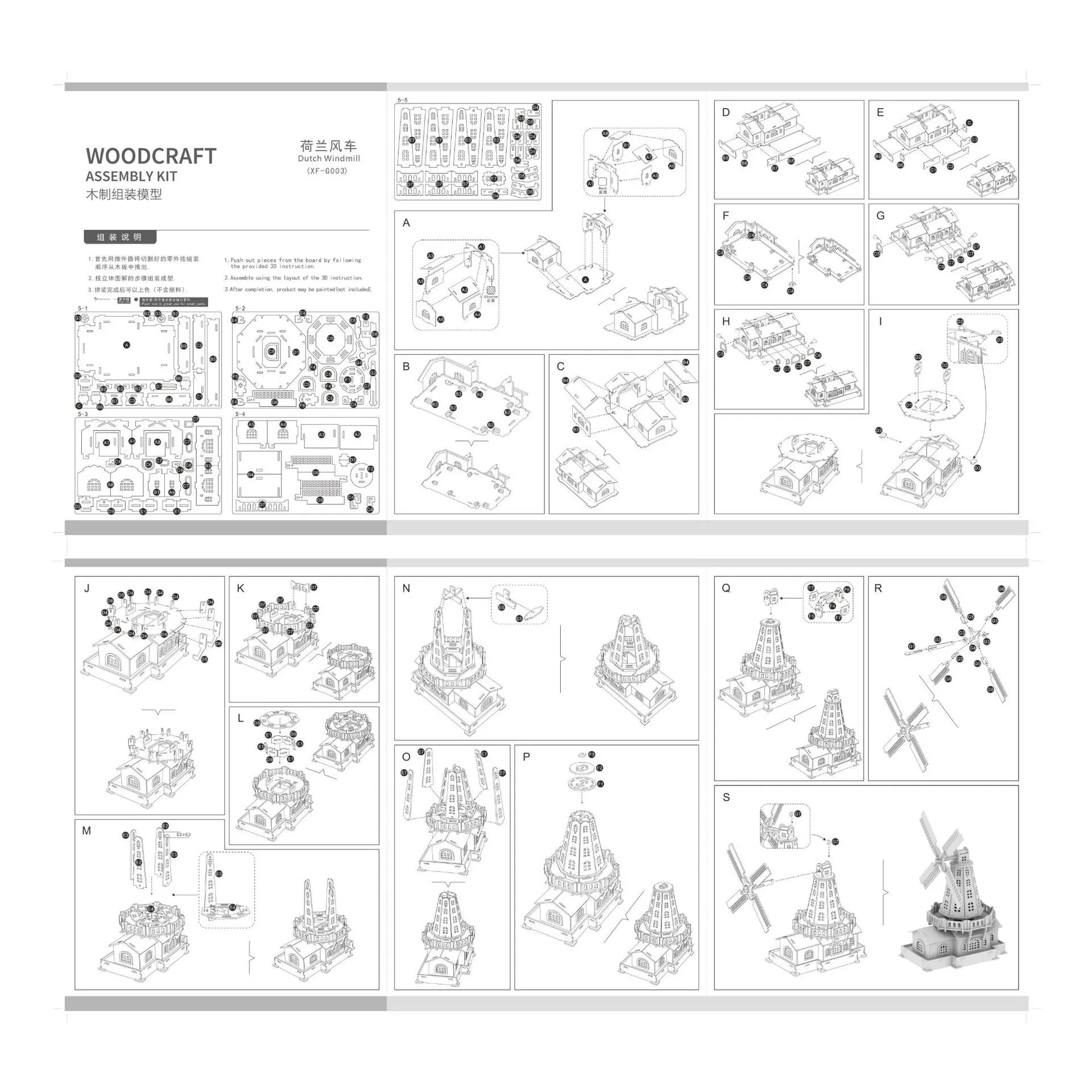 Dutch Windmill DIY 3D Wooden Puzzle Woodcraft Assembly Kit Cutting Wood Toys For Christmas Gift 3061
Dutch Windmill DIY 3D Wooden Puzzle Woodcraft Assembly Kit Cutting Wood Toys For Christmas Gift 3061