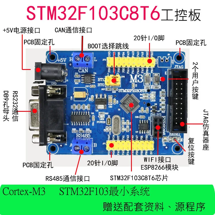 STM32F103C8T6 Industrial Control Board Core Board Minimum System Board