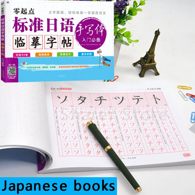 

Japanese Books Zero Starting Standard Hand Writing Post Getting Word Paste Copybook Libros Livros Livres Quaderno Kitaplar Art