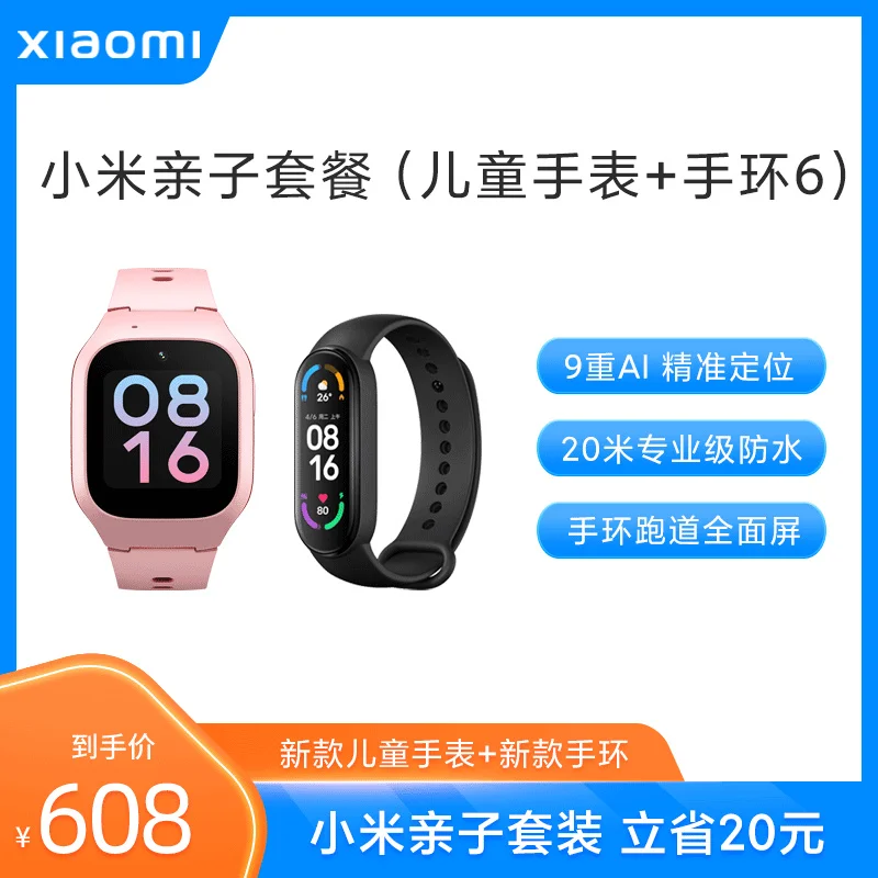 Детский комплект для родителей Xiaomi / Xiaomi rabbit детские часы huawei 2 5C браслет 6 точное позиционирование все Смарт-часы Netcom
Детский комплект для родителей Xiaomi / Xiaomi rabbit детские часы huawei 2 5C браслет 6 точное позиционирование все Смарт-часы Netcom